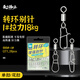 致尊坊桑巴微物海竿別針轉(zhuǎn)環(huán)連接器8字環(huán)強(qiáng)力增強(qiáng)別針八字環(huán)路亞連接環(huán) 轉(zhuǎn)環(huán)重力 1#