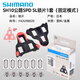 禧瑪諾鎖踏SH11/SH10/SH12公路車自鎖腳踏鎖片鎖卡保護(hù)套 SH10鎖片（0度固定）紅色