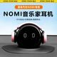 松占蔚來ES6/EC6/ES8/ET5/ET7/EC7nomi帽子機(jī)器人音樂家耳機(jī)擺件裝飾 蔚來NOMI音樂家帽子【胭脂粉】