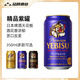 三寶樂【4月產(chǎn)】SAPPORO日本原裝進口三寶樂惠比壽yebisu啤酒拉格蘇超 精品紫罐（5月產(chǎn)） 350mL 6罐