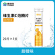 康恩貝維生素C泡騰片固體飲料水果味維他命果汁VC泡騰維C片 甜橙味1支【20片】