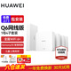 華為全屋wifiQ6路由器網(wǎng)線(xiàn)版全屋WiFi6套裝子母分布式ac+ap面板h6千兆有線(xiàn)組網(wǎng)穿墻poe漏油器 Q6一拖四標準版【免費上門(mén)安裝】