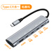 aprilbuytype c擴展塢多typec口多合TypeC拓展塢USB擴展otg轉接頭PD充電tpc轉換器hdmi投屏C口耳機王座 六合一【HDMI+3*C口+USB3.0+充電】