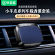 畢亞茲車載香薰出風(fēng)口汽車香水?dāng)[件除異味固體車內(nèi)香氛香膏古龍白茶禮物