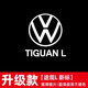大眾速騰充電款車(chē)門(mén)迎賓燈帕薩特途觀(guān)凌渡邁騰高爾夫投影照地燈 充電款【途觀(guān)L 新標】