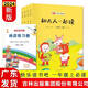快樂讀書吧一年級上冊全4冊和大人一起讀  河流主編吉林出版社 一年級上冊 全套4本+練習冊