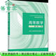 【用過(guò)部分筆記】高等數學(xué)第八版8版下冊同濟大學(xué)數學(xué)科學(xué)學(xué)院高等教育出版社 考研數學(xué)教材 9787040588682 舊書(shū)云書(shū)籍