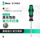 維拉（WERA）進(jìn)口一字型螺絲刀335德國平口防滑起子硬化刀頭穿心改錐接線(xiàn)端子 【1.2x6.0x100】激光蝕刻刀頭
