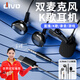DIVO【雙麥降噪防噴】k歌有線耳機唱歌手機全民錄音主播專用自帶麥克風3.5mm唱吧Type-C適用華為索尼