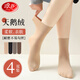 浪莎絲襪女秋冬季加厚天鵝絨短襪不易勾絲耐磨高彈襪口親膚百搭不勒 膚色 4雙 120D中厚不透【適合0-15℃穿】