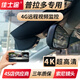 佳士途適用于24-25新款豐田普拉多專(zhuān)用原廠(chǎng)4G遠程監控4K超清行車(chē)記錄儀 黑色 單鏡頭4K+128G卡