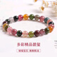 柚霓普陀山彩虹轉(zhuǎn)運(yùn)串珠手串男女款正品仿碧璽手鏈女士送老婆七夕禮物 【J251仿碧璽手串-8mm】