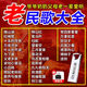 老人歌曲u盤優(yōu)盤經(jīng)典紅歌革命老歌民歌草原軍旅汽車載音樂專用u盤 老人歌曲u盤