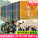 慶余年小說1-14卷全集全套14冊 貓膩小說【單本套裝可自選】朝天子 遠(yuǎn)來是客 人在京都 北海有霧 龍椅在上 懸空之刺 東山之變 四大宗師 劍廬紅豆 風(fēng)起蘋末 笑看英雄不等閑 慶余年1-14全套14冊