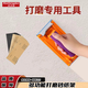 奧圣頓打磨砂紙架墻面砂紙打磨拋光神器磨墻磨沙紙膩?zhàn)哟蚰スぞ呱凹垔A座 海綿手柄砂架+240目砂紙（6張）