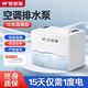 夢(mèng)多?？照{(diào)排水泵全自動(dòng)抽水泵小型冷凝水提升泵柜機(jī)掛機(jī)中央空調(diào)排水器