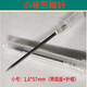 甌越霍氏三棱針醫(yī)用刺絡(luò)中醫(yī)放血一次性美容院非祛痘清痘閉口粉刺針三菱針 50個(gè)小號(hào)三棱針霍氏