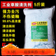 工業(yè)級(jí)草酸粉草酸清潔劑5斤小包裝瓷磚外墻水泥除銹除垢溶解污漬