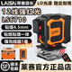 萊賽激光最新款12線(xiàn)綠光16線(xiàn)LSG6710水平儀紅外線(xiàn)高精度戶(hù)外強光紅外線(xiàn)細 12線(xiàn)紅光6710單電池【下水平】