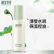 相宜本草芯凈自然保濕乳液控油保濕乳護(hù)膚品女 120g