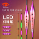 黃金眼浮漂LED高靈敏蘆葦電子漂日夜兩用硬尾極輕夜光漂正品魚漂 LED蘆葦夜光漂DL-11（316電池） 1號(hào)一支