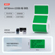 精臣M2/B32/Z401【彩色】標簽打印機不干膠三防熱轉印打印紙打碼紙文件夾彩色通信茶葉標簽貼紙防水 【59】綠色50*30-225張