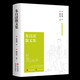 朱自清散文集 精裝經(jīng)典國(guó)學(xué)讀本中小學(xué)生課外讀物