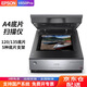 愛普生（EPSON）現(xiàn)貨全新V850Pro掃描儀A4旗艦級影像照片120和135底片膠卷CT膠片植物根系圖片芯片銀塊軟件 V850Pro（底片掃描儀+銀塊軟件）