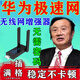 【一插信號爆滿格】wifi信號放大增強中繼擴展器穿墻王接收器智能 全屋信號增強黑科技