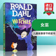 英文原版 女巫 The Witches 羅爾德·達爾 藍(lán)思閱讀指數(shù)740L
