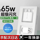 時(shí)途65W充電器適用OPPO Reno6/5/4/7/pro/se/findx3k+閃充手機(jī)插頭真我gt neo2大師版/探索一加8t9r 【套裝】65W閃充頭+1米閃充線
