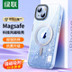 綠聯(lián) 適用蘋(píng)果14手機(jī)殼 iPhone14磁吸充電殼Magsafe 科技防摔耐磨 高端保護(hù)套通用