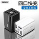 remax睿量【四口輸入】充電器iphone蘋(píng)果15/14/13/12ProMax手機(jī)充電頭3.4A多口快充套裝USB可折疊插頭 【黑色】蘋(píng)果15/14/13pro/max快充頭