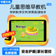 華夏方舟兒童學習機學前幼小銜接早教機小初高同步學習平板識字拼音英語點讀機護眼防摔故事機 8英寸（64G)早教版+大中小班