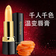 金伊莉胡蘿卜素變色潤唇膏口紅持久不掉色滋潤不沾杯保濕滋潤干裂 胡蘿卜素變色口紅一支3g 3g
