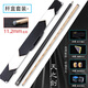 奧秘天之劍二分之一小頭黑8分體臺球桿中式黑八專(zhuān)用桿中頭桌球桿 天之劍11.2mm配桿盒套裝+加長(cháng)節