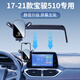 新款設計17-21款寶駿510手機車(chē)載支架升級靜音導航手機支架裝飾件 磚石黑-17-21款寶駿510-8寸屏幕