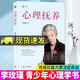 現貨速發(fā) 心理?yè)狃B李玫瑾書(shū)籍幽微的人性作者新作心里撫養心理扶養青少年幼兒童教育心理學(xué)書(shū)籍家庭教育兒書(shū)籍父母李玫瑾