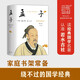 孟子 經(jīng)典直讀本 左邊文言文右邊白話文 直觀流暢一目了然 全本全注全譯 讀孟子，大智大勇可學而至
