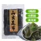 云山半 山出昆布海帶500g 日式高湯大片昆布干 關(guān)東煮原材料 海產(chǎn)干貨