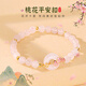 LANSILL粉水晶桃花平安扣手鏈女925銀手串國潮小眾新年情人節生日禮物 十里桃花平安扣手串S1271