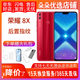 榮耀（Honor）8X   二手手機 大屏安卓智能 游戲全網(wǎng)通雙卡 魅焰紅 6GB+128GB 9成新