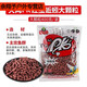 鉆后*天網(wǎng)紅蟲(chóng)蚯蚓顆粒pk窩料春季鯽魚(yú)鯉魚(yú)打窩料打底釣魚(yú)野釣魚(yú)餌料 紅蟲(chóng)顆粒(400克*1袋