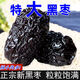 健頤年黑棗無核黑棗特優(yōu)級大顆粒紫晶棗大烏棗棗免洗軟棗即食 【免洗無添加】大顆粒黑棗500g*1袋
