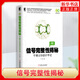 信號完整性揭秘 于博士SI設計手記 論述信號完整性分析的理論和工程實(shí)踐的著(zhù)作 數字信號特征 正版正貨 新華書(shū)店