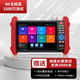 WANGLU網(wǎng)路通IPC-9900Plus/Pro工程寶 數(shù)字網(wǎng)絡(luò)模擬視頻監(jiān)控綜合測(cè)試儀 攝像頭測(cè)試 IPC-9900 R Pro+（8K升級(jí)版）