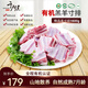 千戶(hù)侯 右玉有機羊肉 生鮮 新鮮羔羊排羊寸排 火鍋燒烤食材 清真食品 1600g