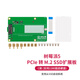 CreateBlock 樹(shù)莓派5 pcie M.2 NVME 專(zhuān)用 SSD固態(tài)硬盤(pán)擴展板 Raspberry Pi5 PCIe轉M.2 SSD擴展板-C款