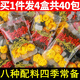菊花枸杞?jīng)Q明子茶蒲公英牛蒡根非養盰護肝茶清護目熬夜脂肪肝火去清降熱火目明熬夜氣臭口益涼組合茶葉養生茶 4盒（40包）