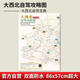 2025版大西北自駕攻略圖青海甘肅陜西寧夏全境及內(nèi)蒙古中西部國內(nèi)自駕游雙面啞光膜不反光耐磨防水地圖